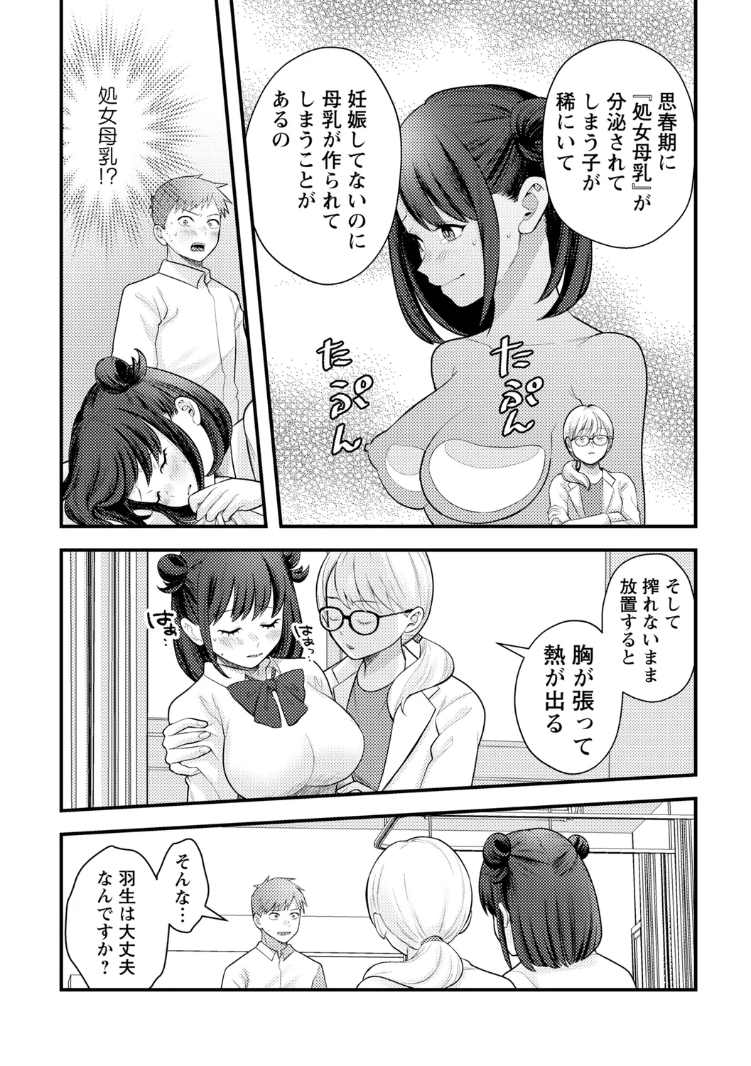 comic Trigger vol. 19 page 11 - handjob big breasts hentai manga - read online free