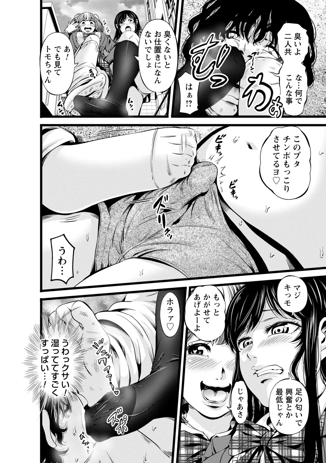 comic Trigger vol. 19 page 118 - paizuri pantyhose hentai manga - read online free