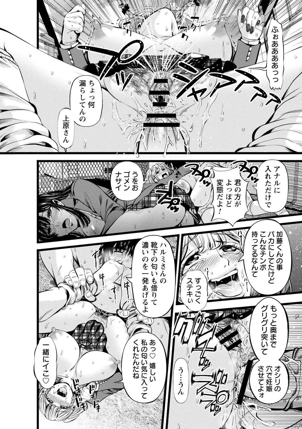 comic Trigger vol. 19 page 131 - handjob big breasts hentai manga - read online free