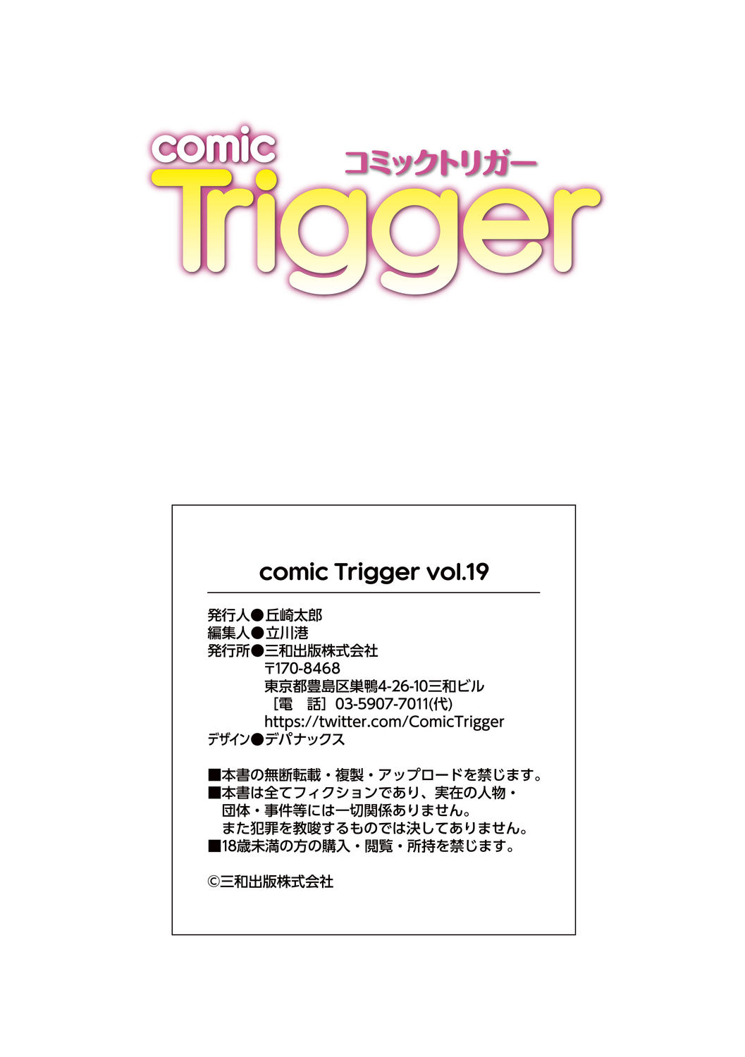 comic Trigger vol. 19 page 159 - handjob big breasts hentai manga - read online free