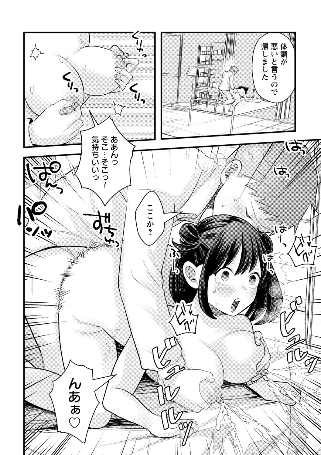 comic Trigger vol. 19 page 24 - handjob big breasts hentai manga - read online free