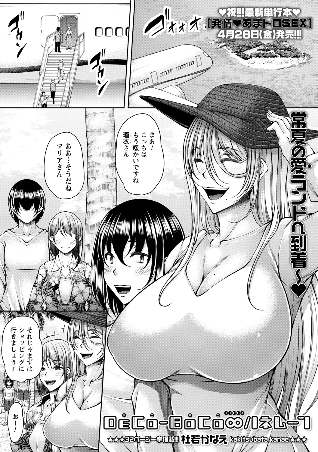 comic Trigger vol. 19 page 33 - handjob big breasts hentai manga - read online free