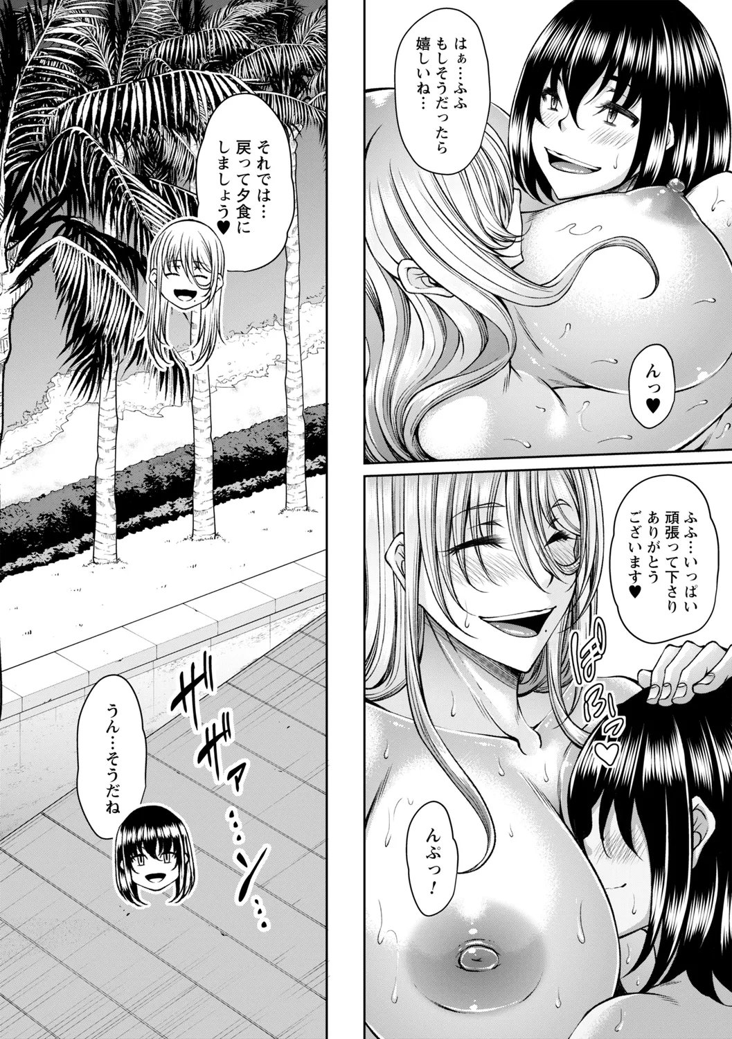 comic Trigger vol. 19 - Page 62