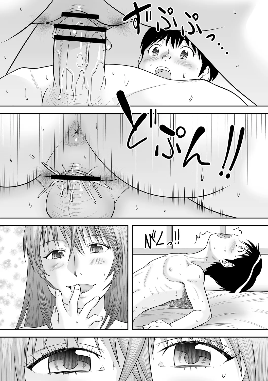comic Trigger vol. 19 - Page 80