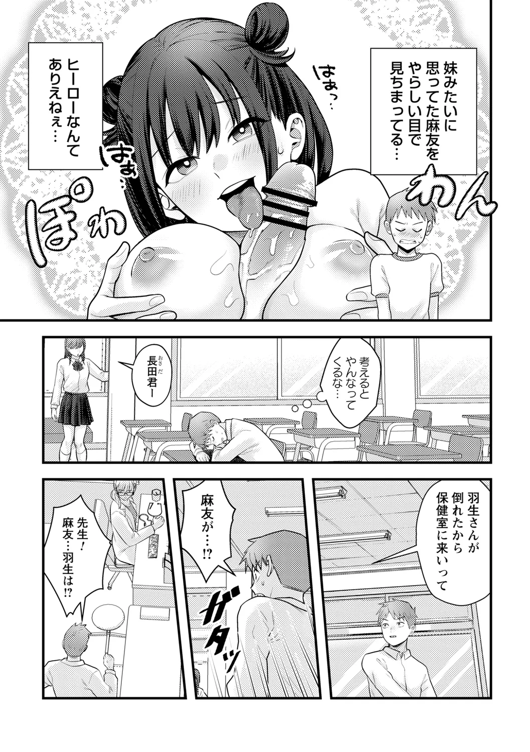 comic Trigger vol. 19 - Page 9