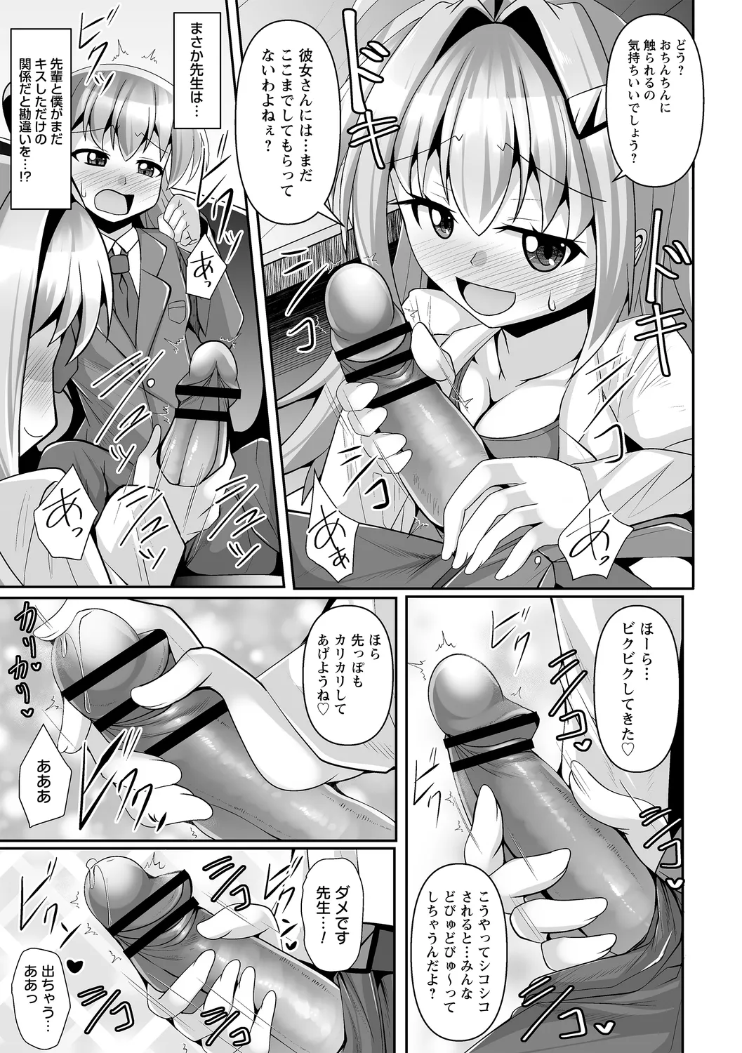 comic Trigger vol. 19 page 99 - paizuri pantyhose hentai manga - read online free