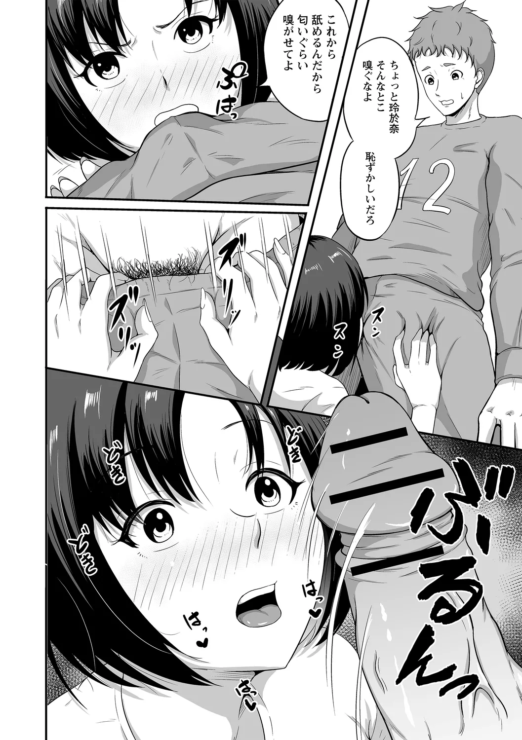 comic Trigger vol. 21 page 104 - sweating big breasts hentai manga - read online free