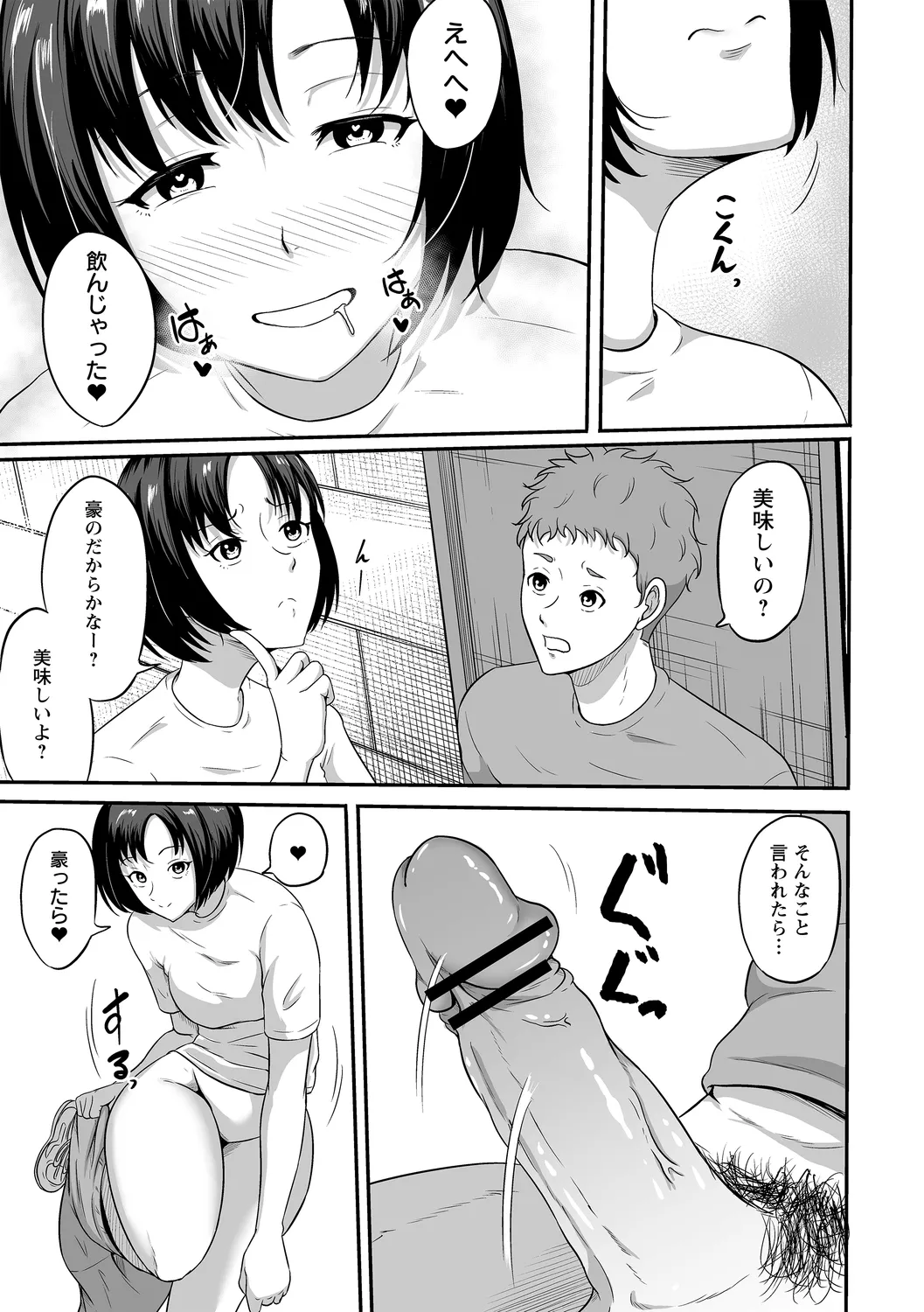 comic Trigger vol. 21 page 107 - sweating big breasts hentai manga - read online free