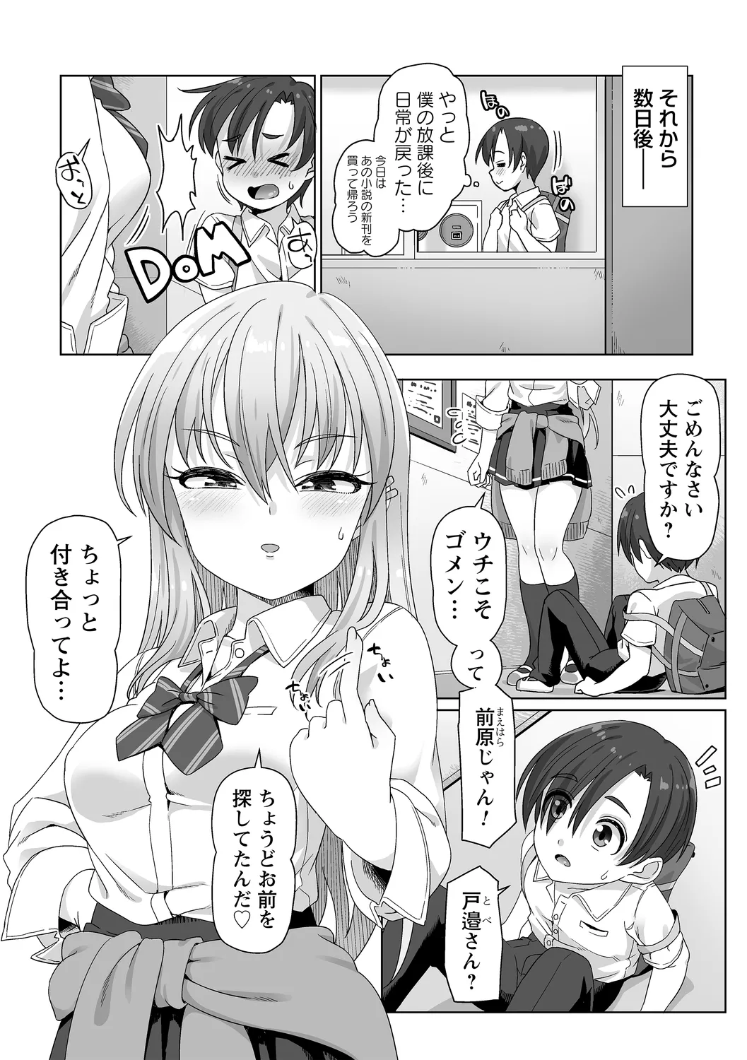 comic Trigger vol. 21 page 11 - nakadashi big penis hentai manga - read online free