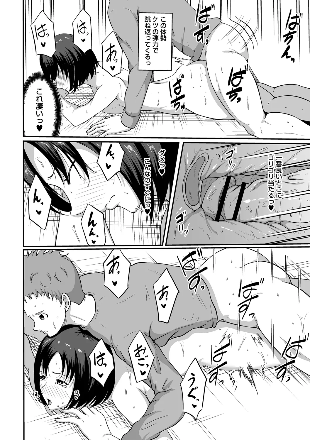 Page 116 of comic Trigger vol. 21