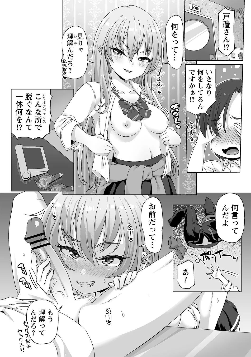 comic Trigger vol. 21 page 12 - nakadashi big penis hentai manga - read online free