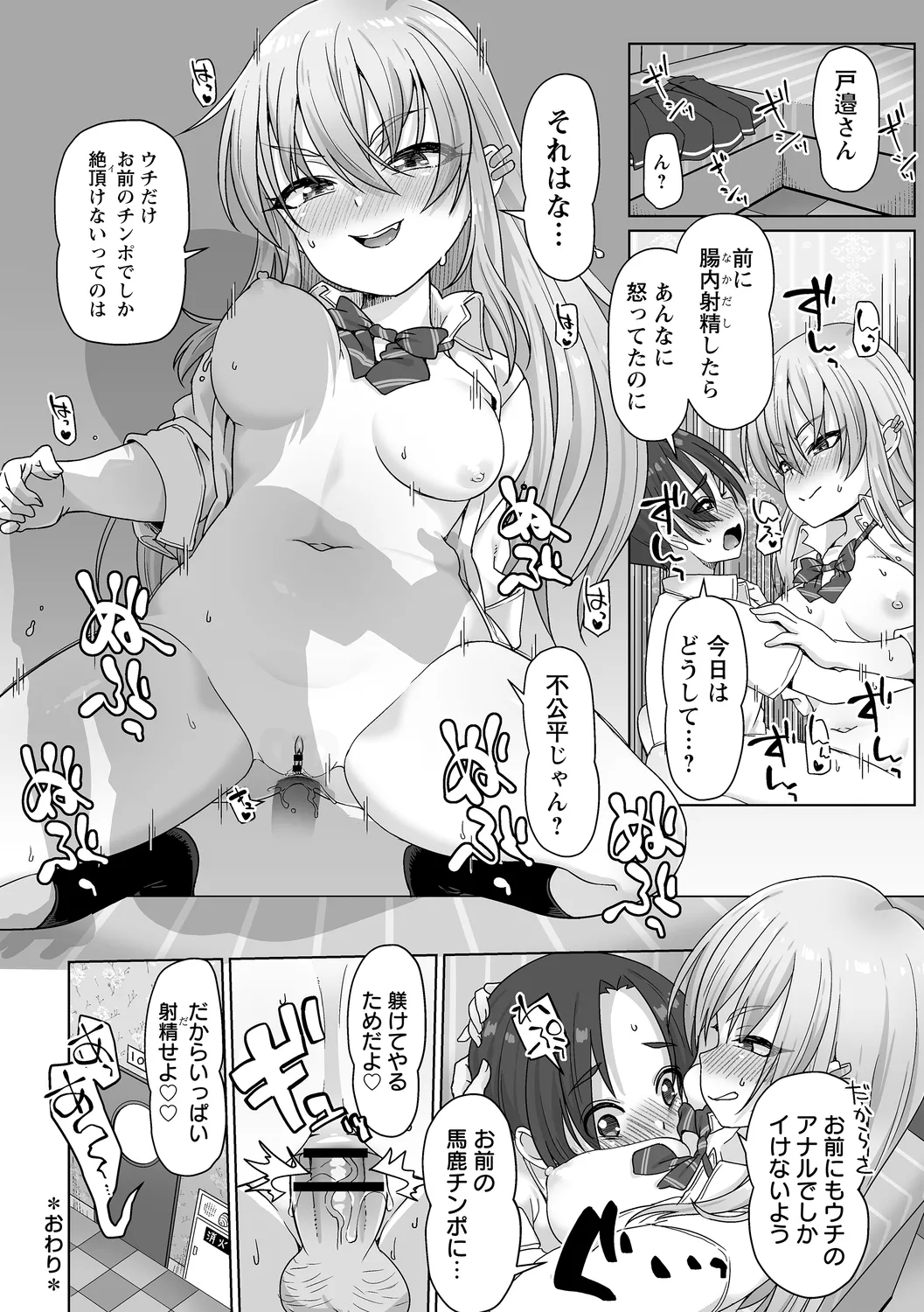 comic Trigger vol. 21 page 18 - nakadashi big penis hentai manga - read online free