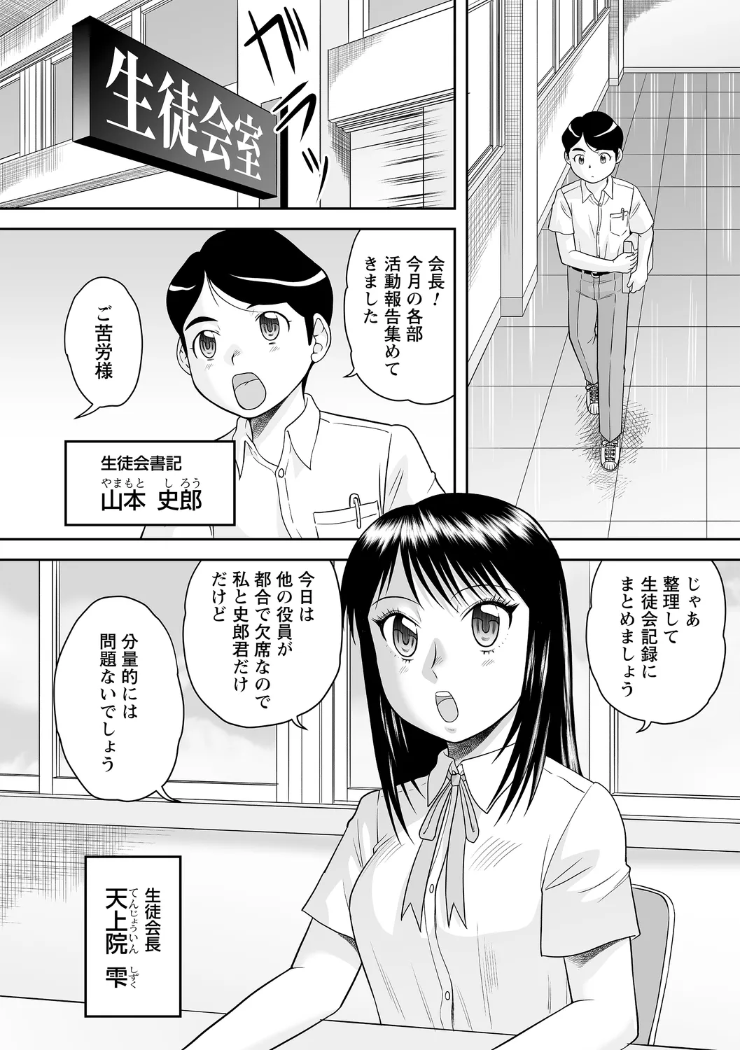 comic Trigger vol. 21 page 22 - sweating big breasts hentai manga - read online free