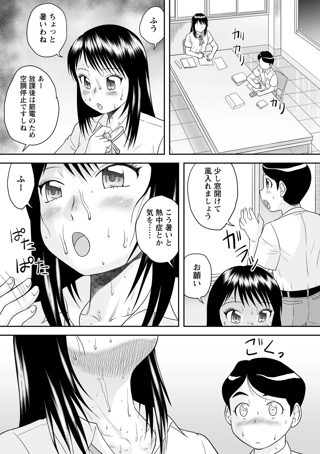 comic Trigger vol. 21 page 23 - sweating big breasts hentai manga - read online free