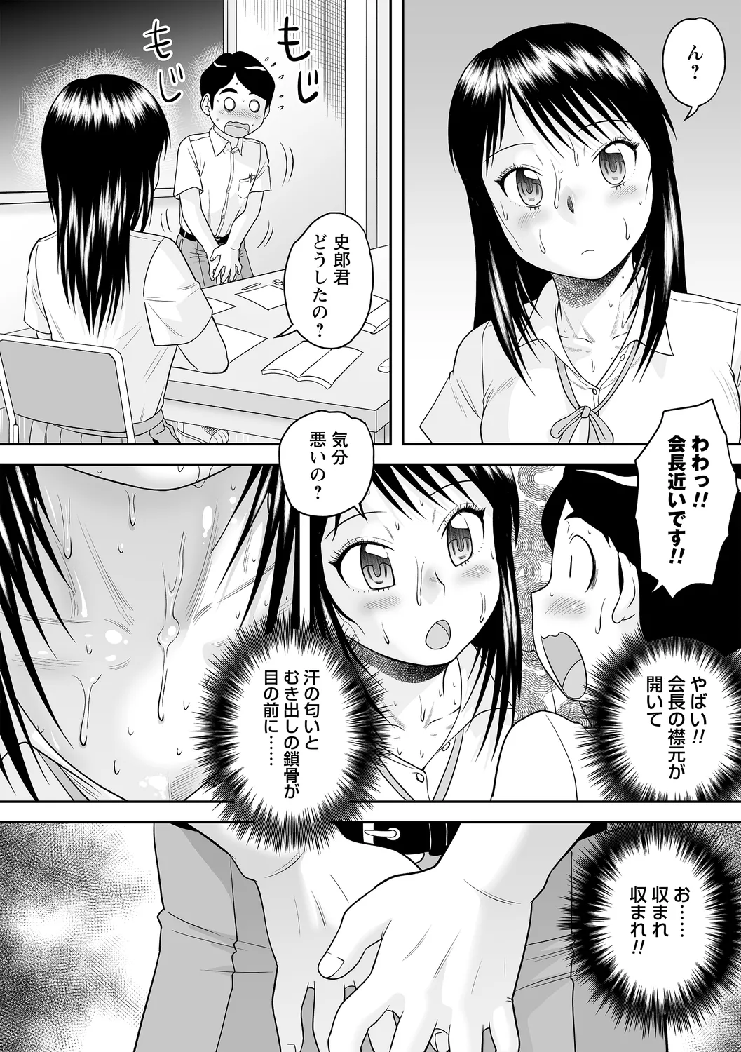 comic Trigger vol. 21 page 24 - sweating big breasts hentai manga - read online free