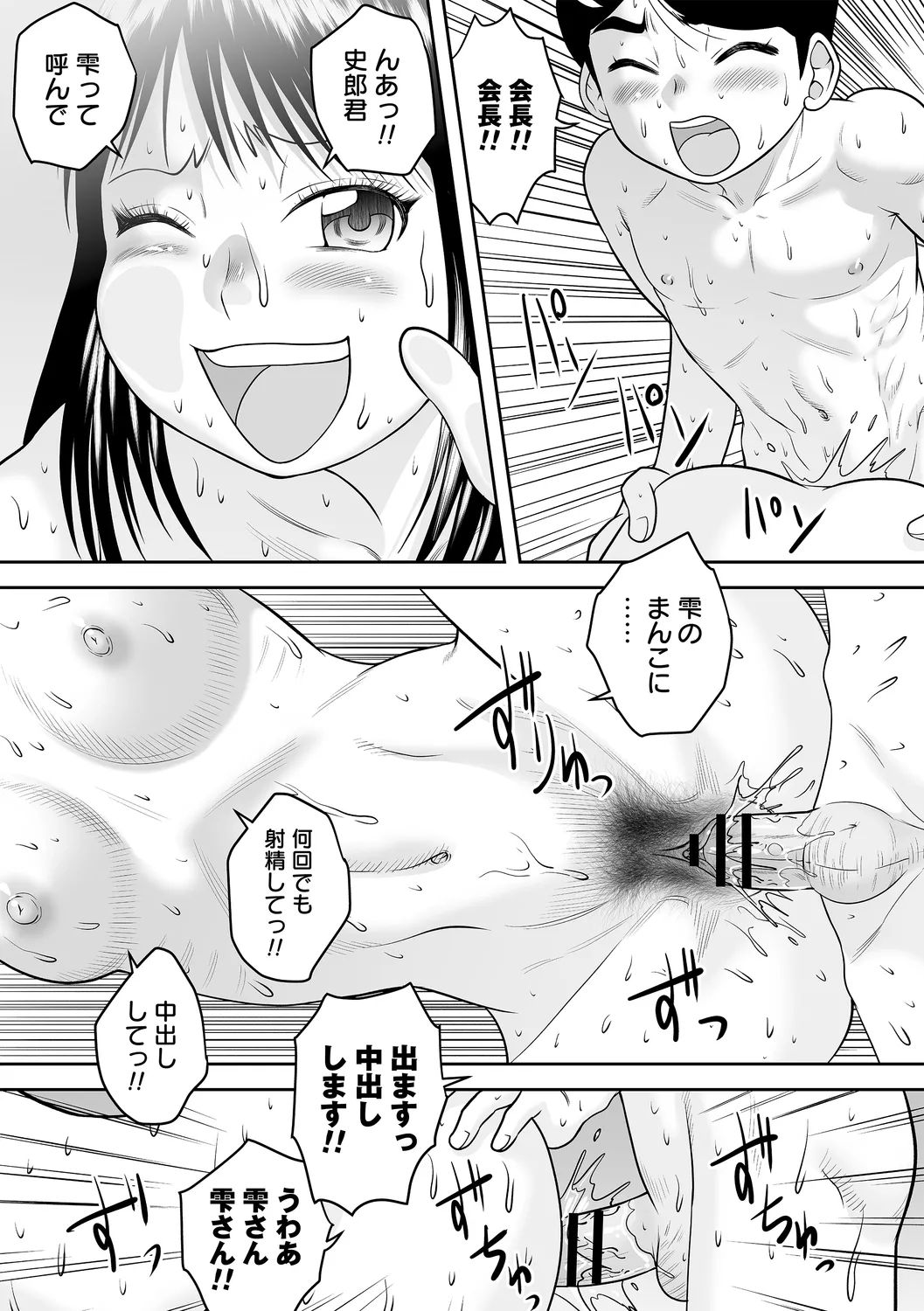 comic Trigger vol. 21 page 39 - sweating big breasts hentai manga - read online free