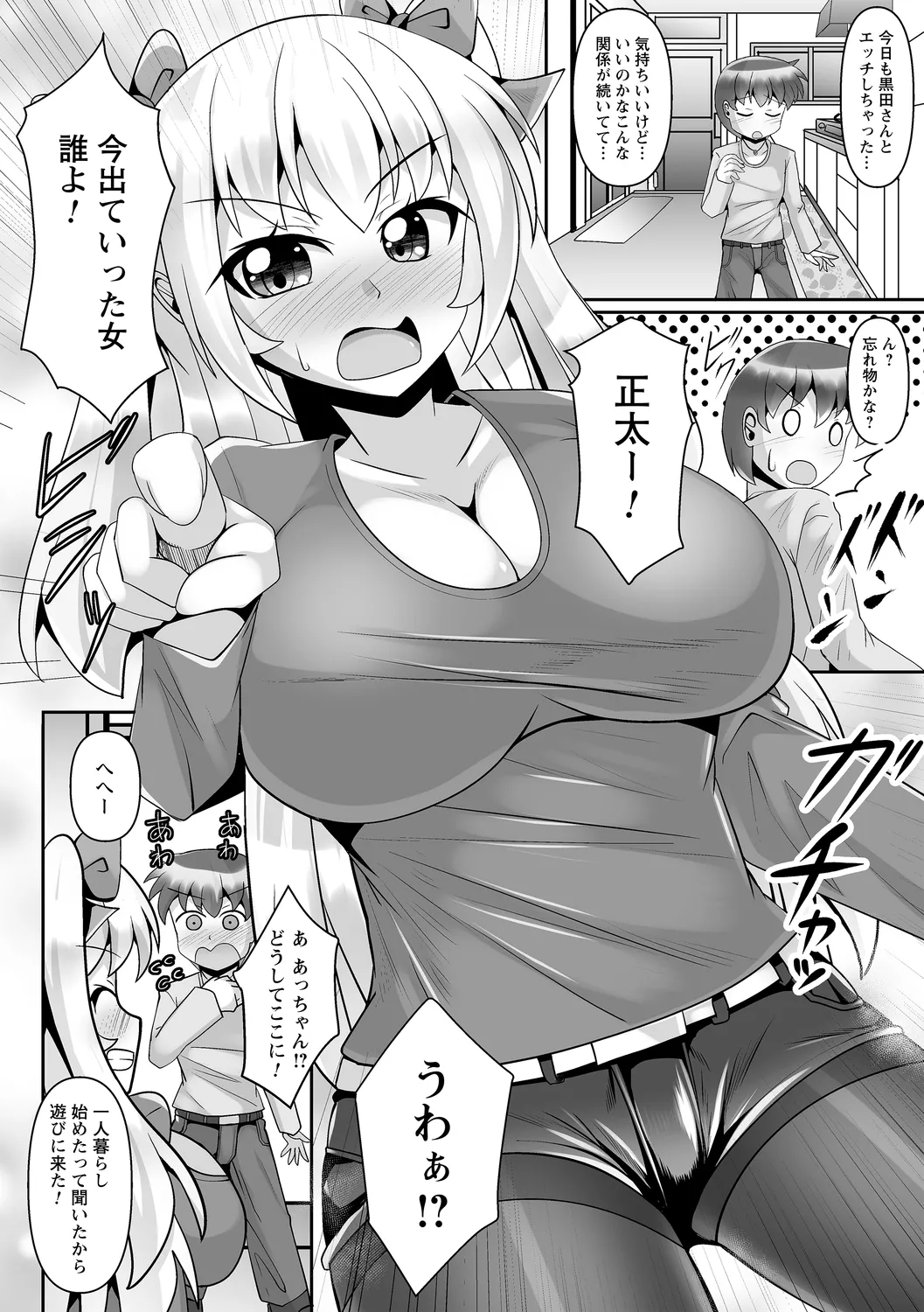 comic Trigger vol. 21 page 48 - sweating big breasts hentai manga - read online free