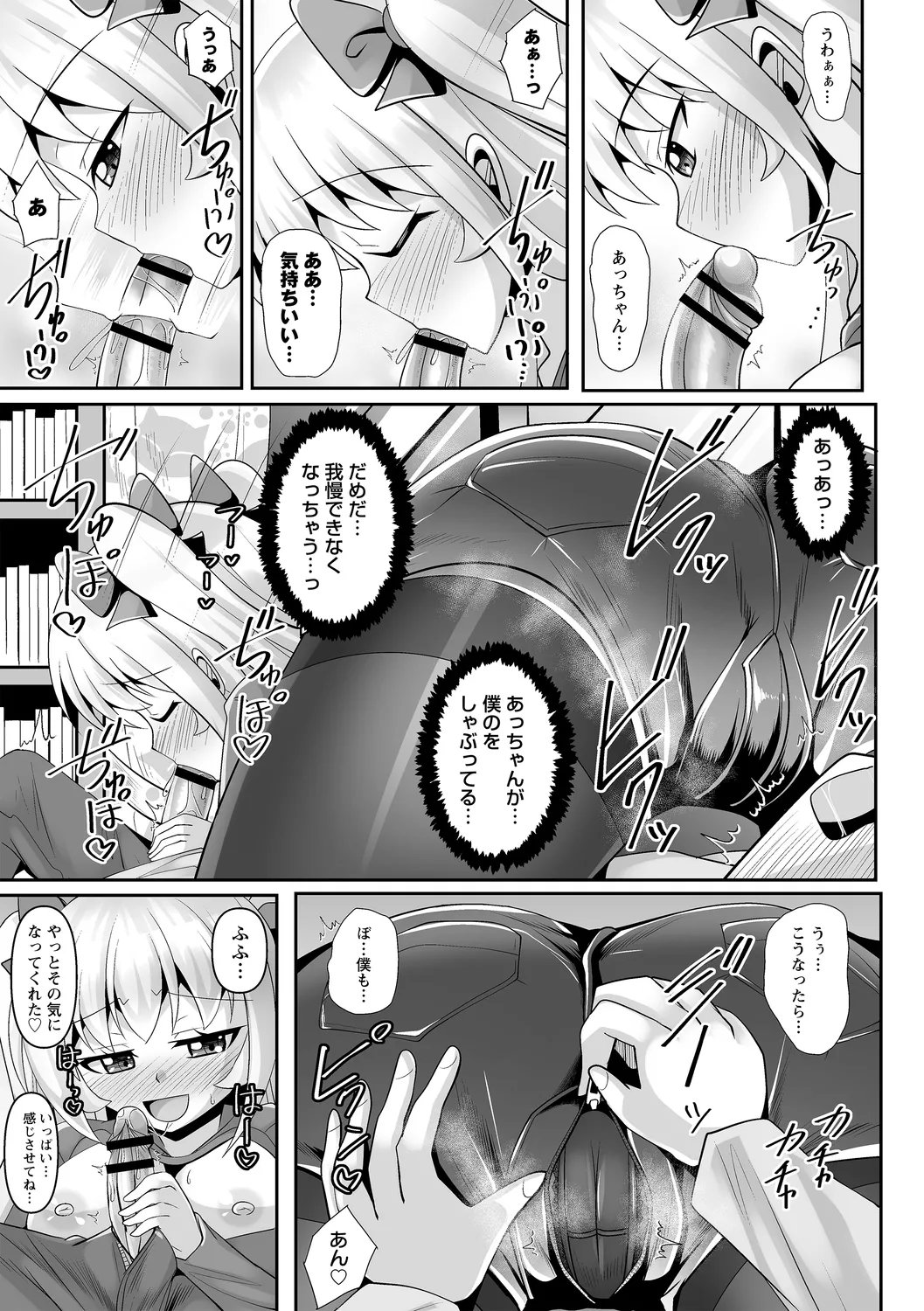 comic Trigger vol. 21 page 53 - sweating big breasts hentai manga - read online free