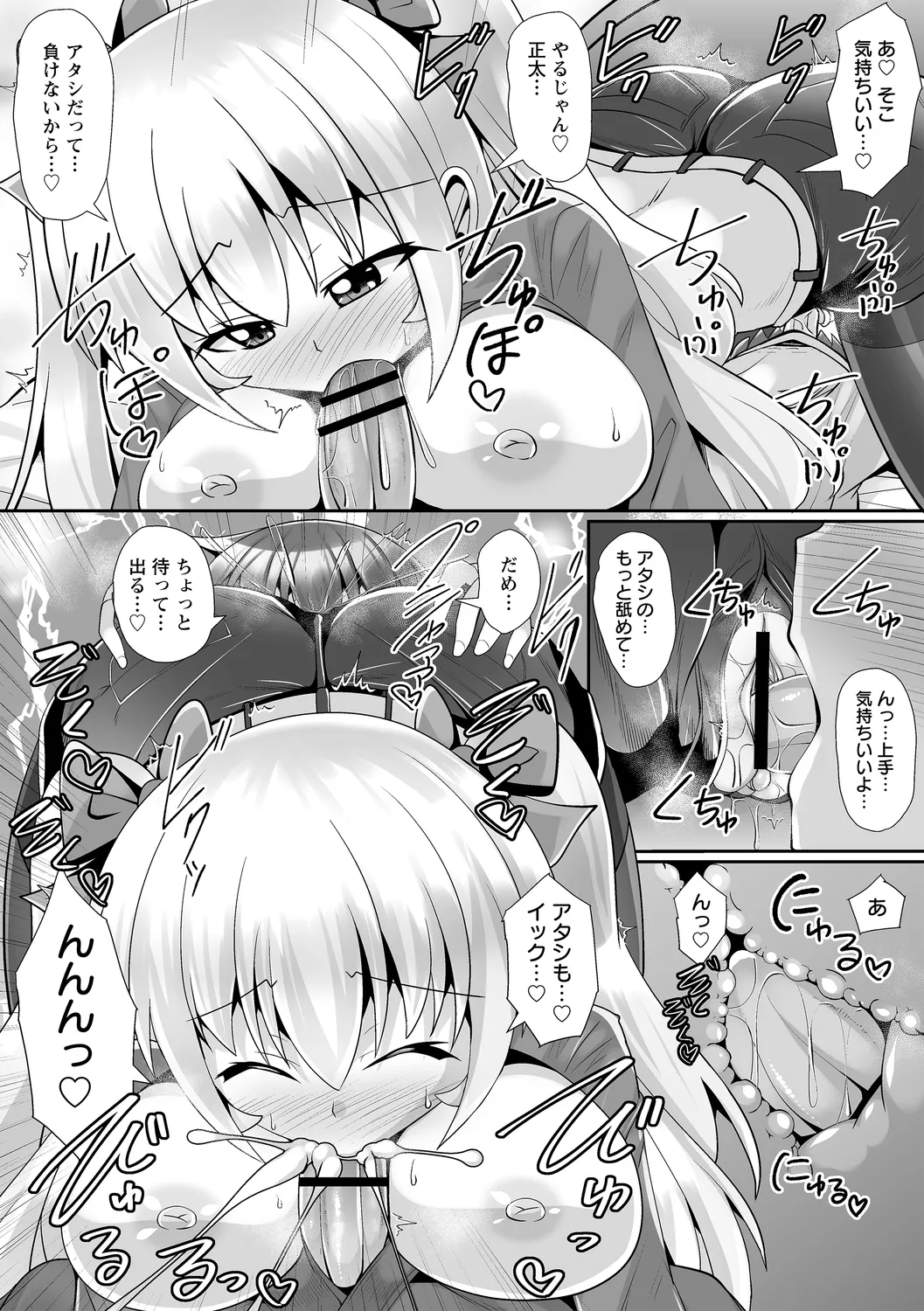 comic Trigger vol. 21 page 54 - sweating big breasts hentai manga - read online free