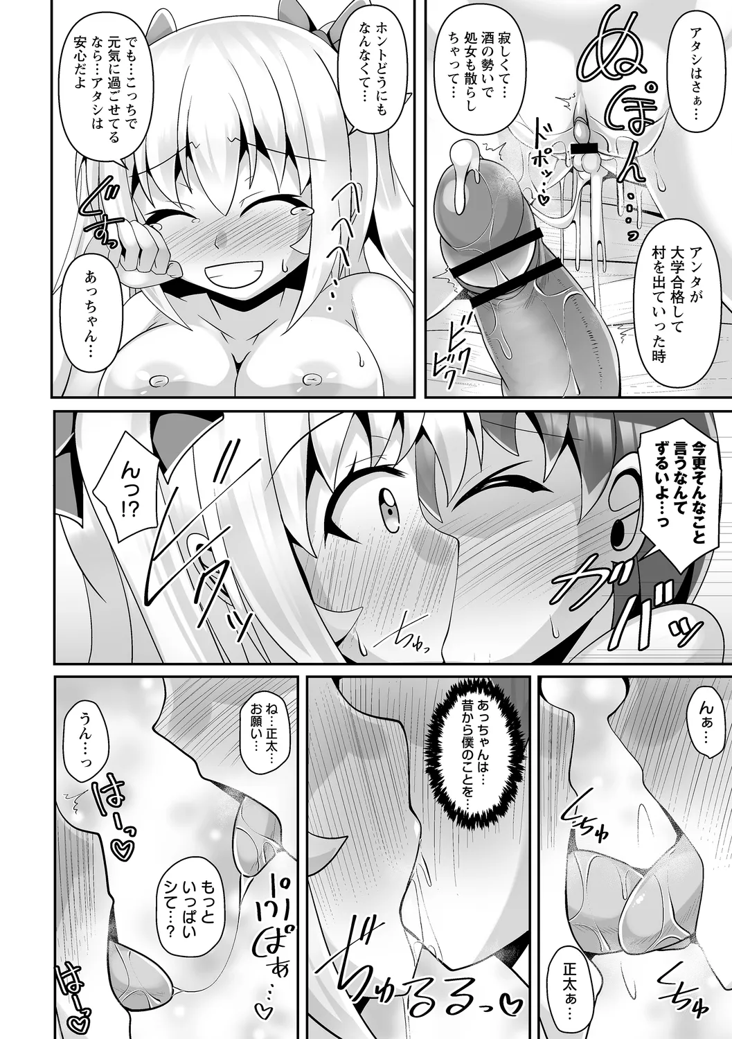 comic Trigger vol. 21 page 62 - sweating big breasts hentai manga - read online free