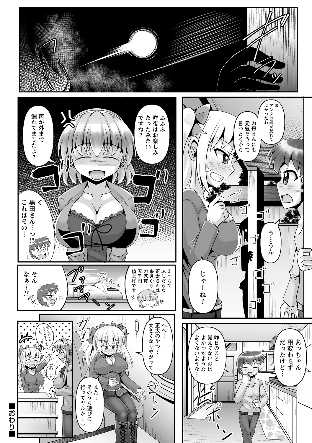 comic Trigger vol. 21 page 66 - sweating big breasts hentai manga - read online free