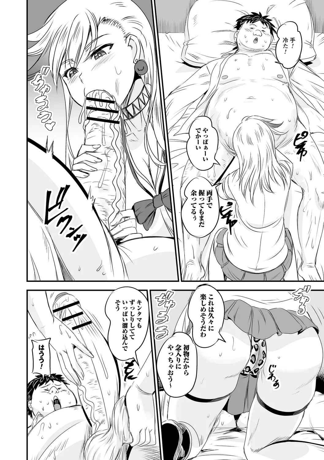 comic Trigger vol. 21 - Page 76