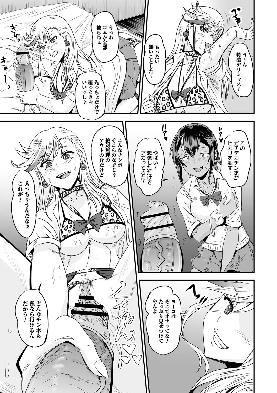 comic Trigger vol. 21 page 79 - sweating big breasts hentai manga - read online free