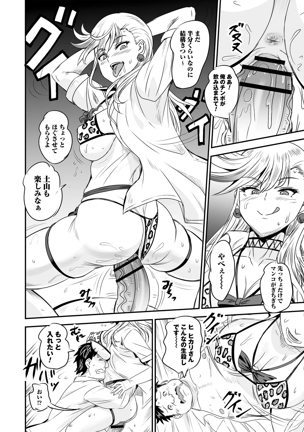 comic Trigger vol. 21 page 80 - sweating big breasts hentai manga - read online free