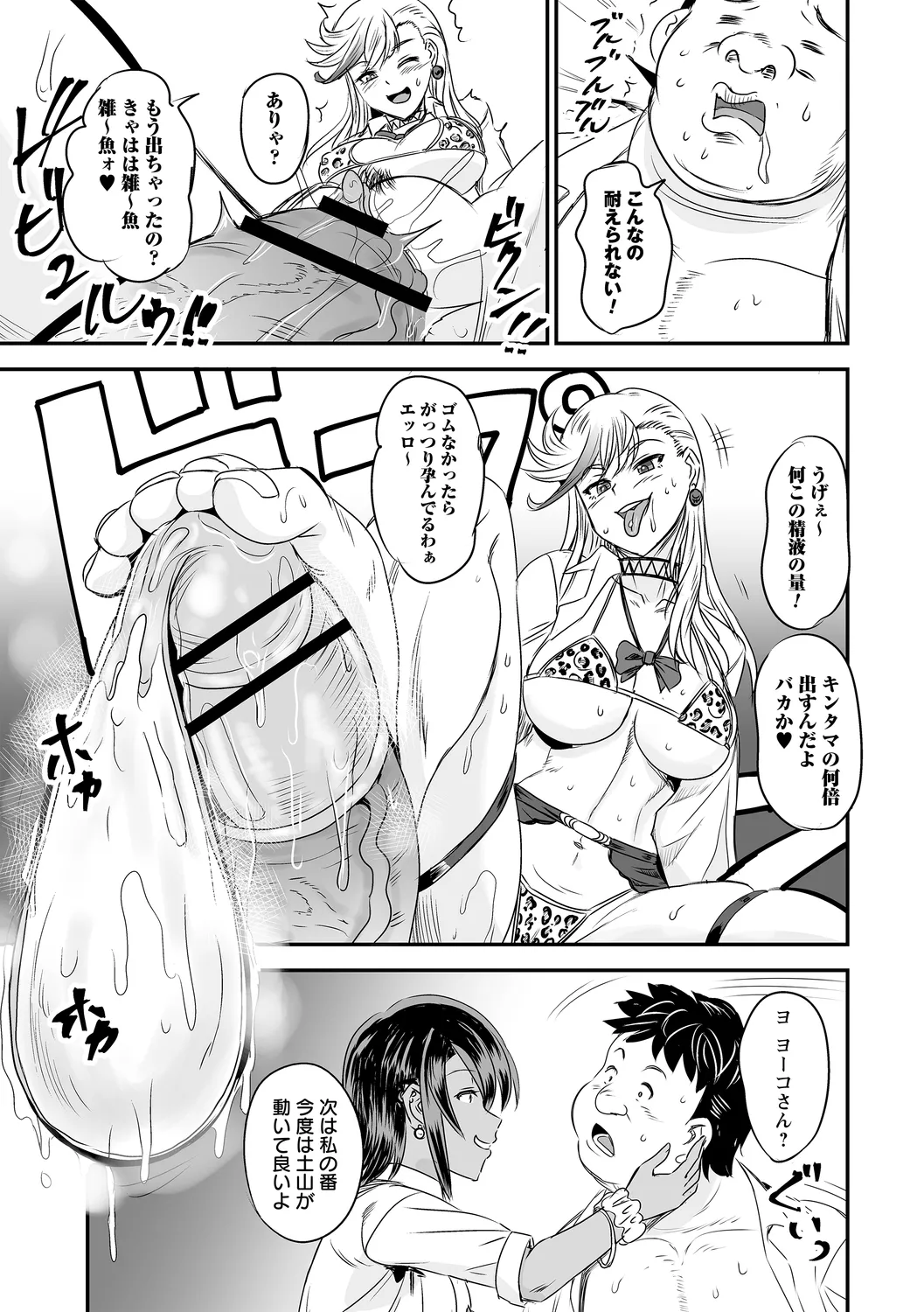 comic Trigger vol. 21 page 83 - nakadashi big penis hentai manga - read online free