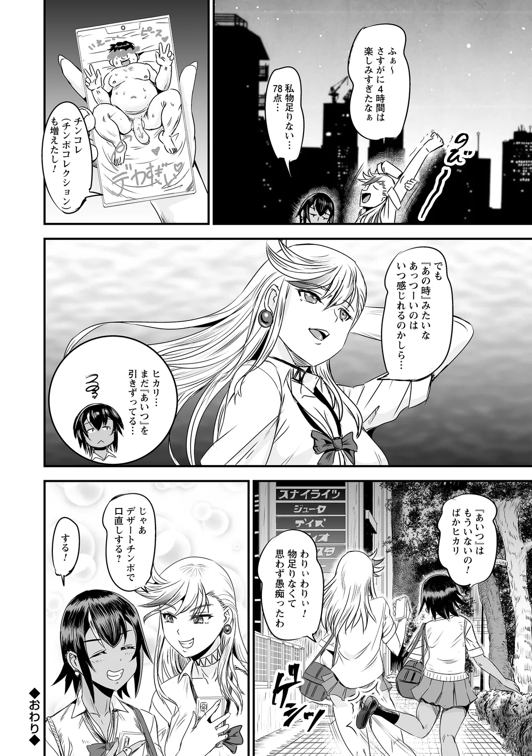 comic Trigger vol. 21 page 92 - nakadashi big penis hentai manga - read online free