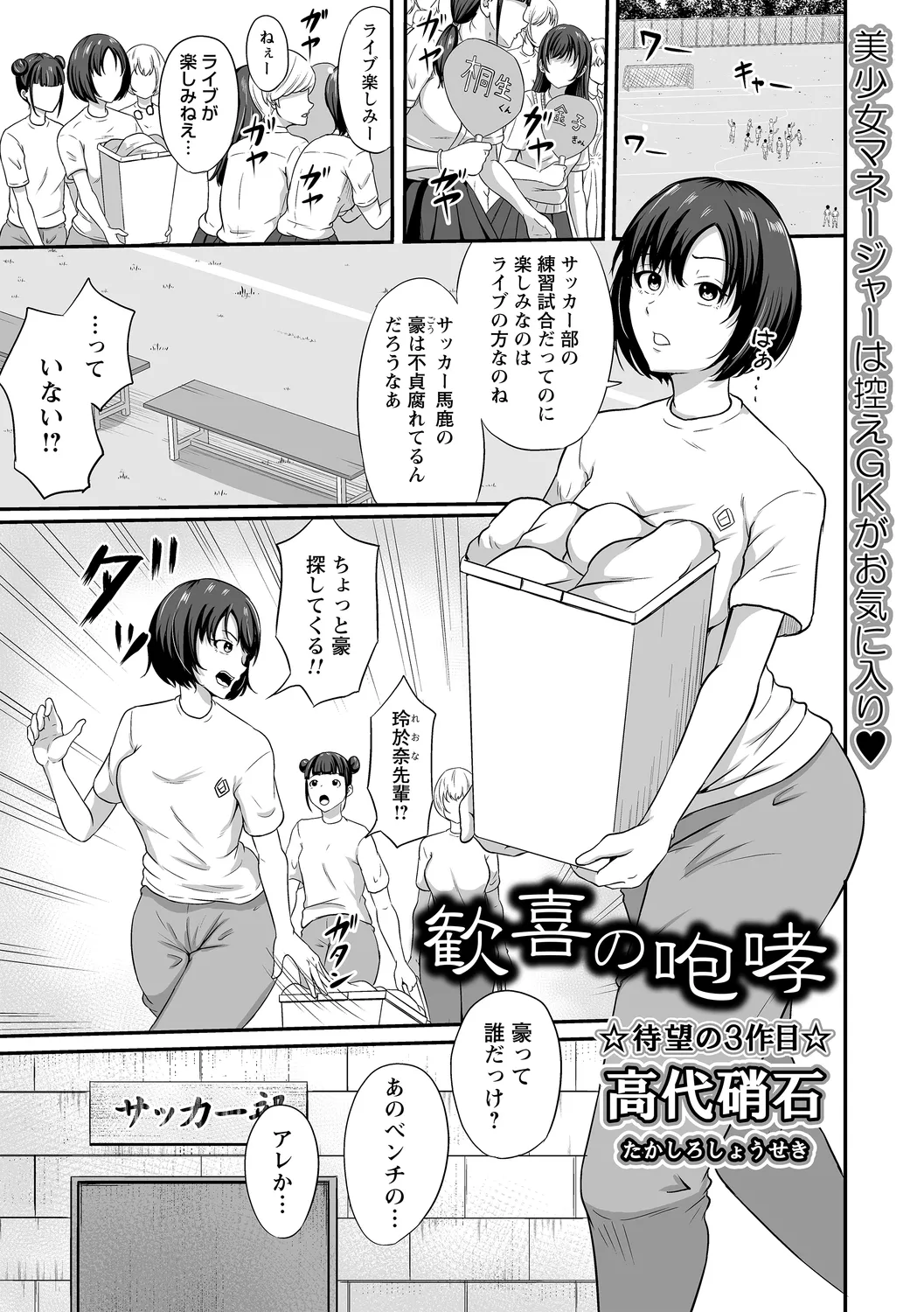 comic Trigger vol. 21 page 95 - sweating big breasts hentai manga - read online free