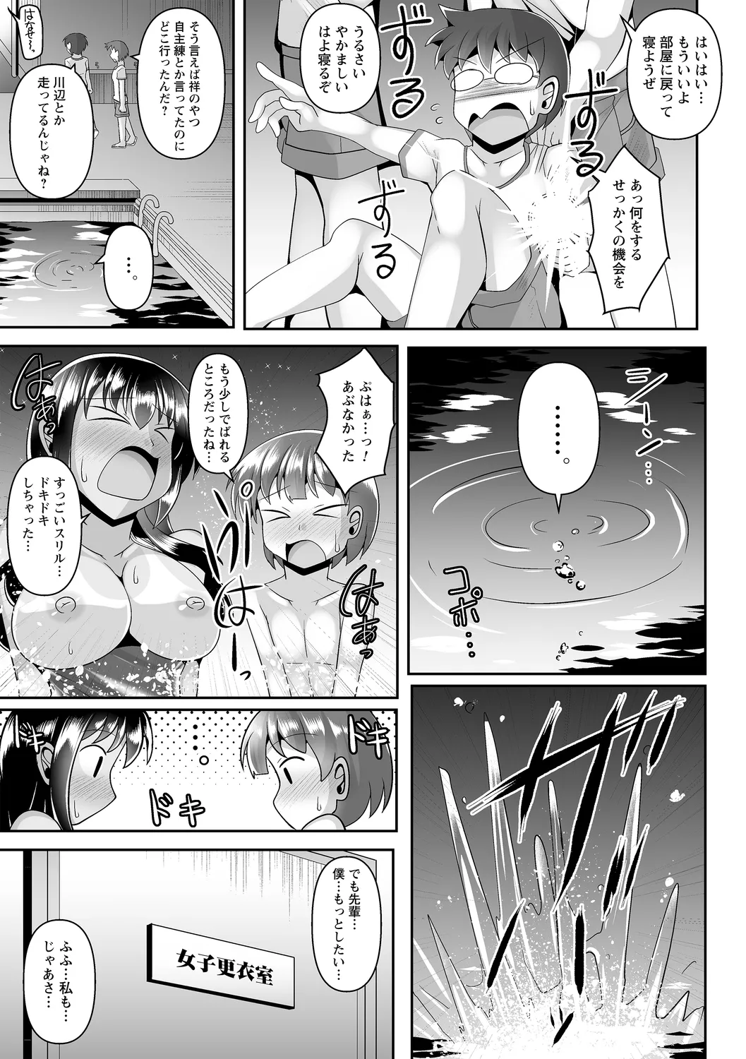 comic Trigger vol. 22 page 101 - nakadashi swimsuit hentai manga - read online free