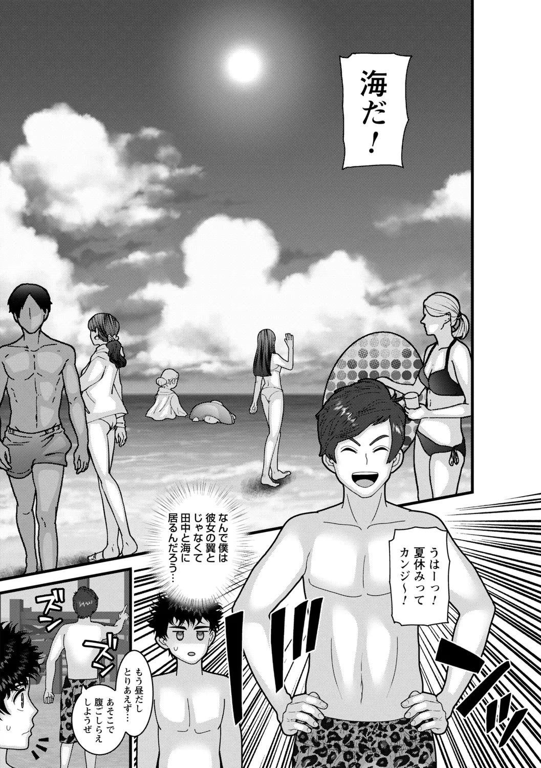 comic Trigger vol. 22 page 111 - nakadashi swimsuit hentai manga - read online free