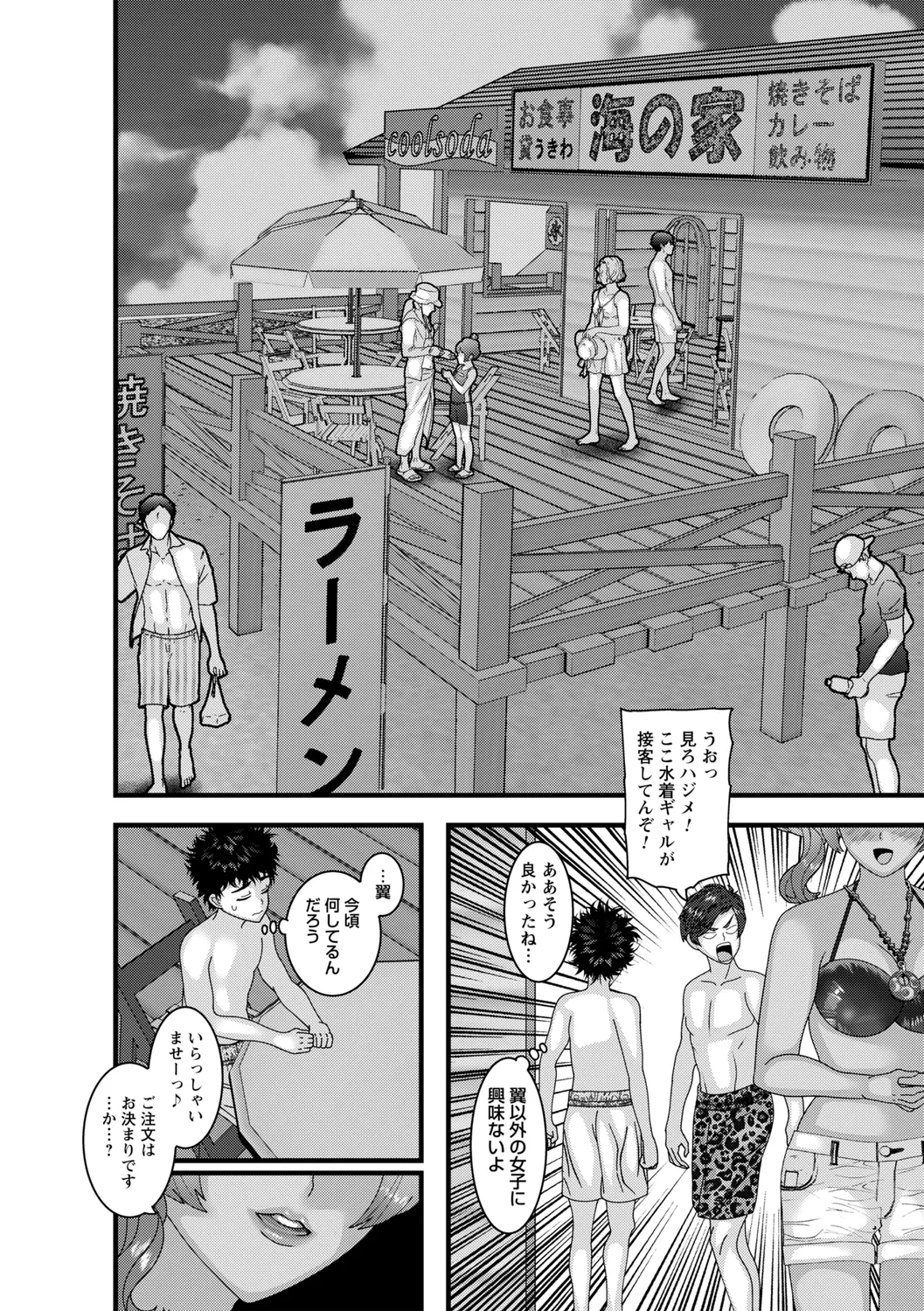 comic Trigger vol. 22 page 112 - sweating kissing hentai manga - read online free