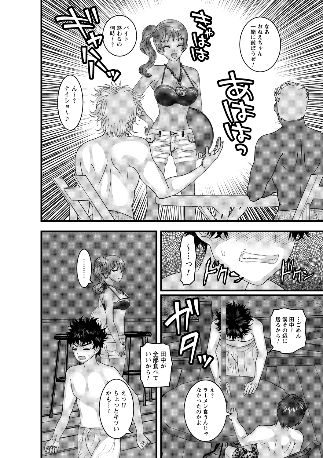 comic Trigger vol. 22 page 116 - sweating kissing hentai manga - read online free