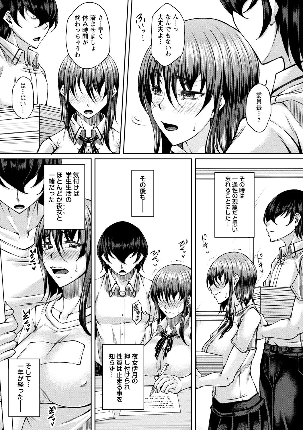 comic Trigger vol. 22 page 27 - nakadashi swimsuit hentai manga - read online free