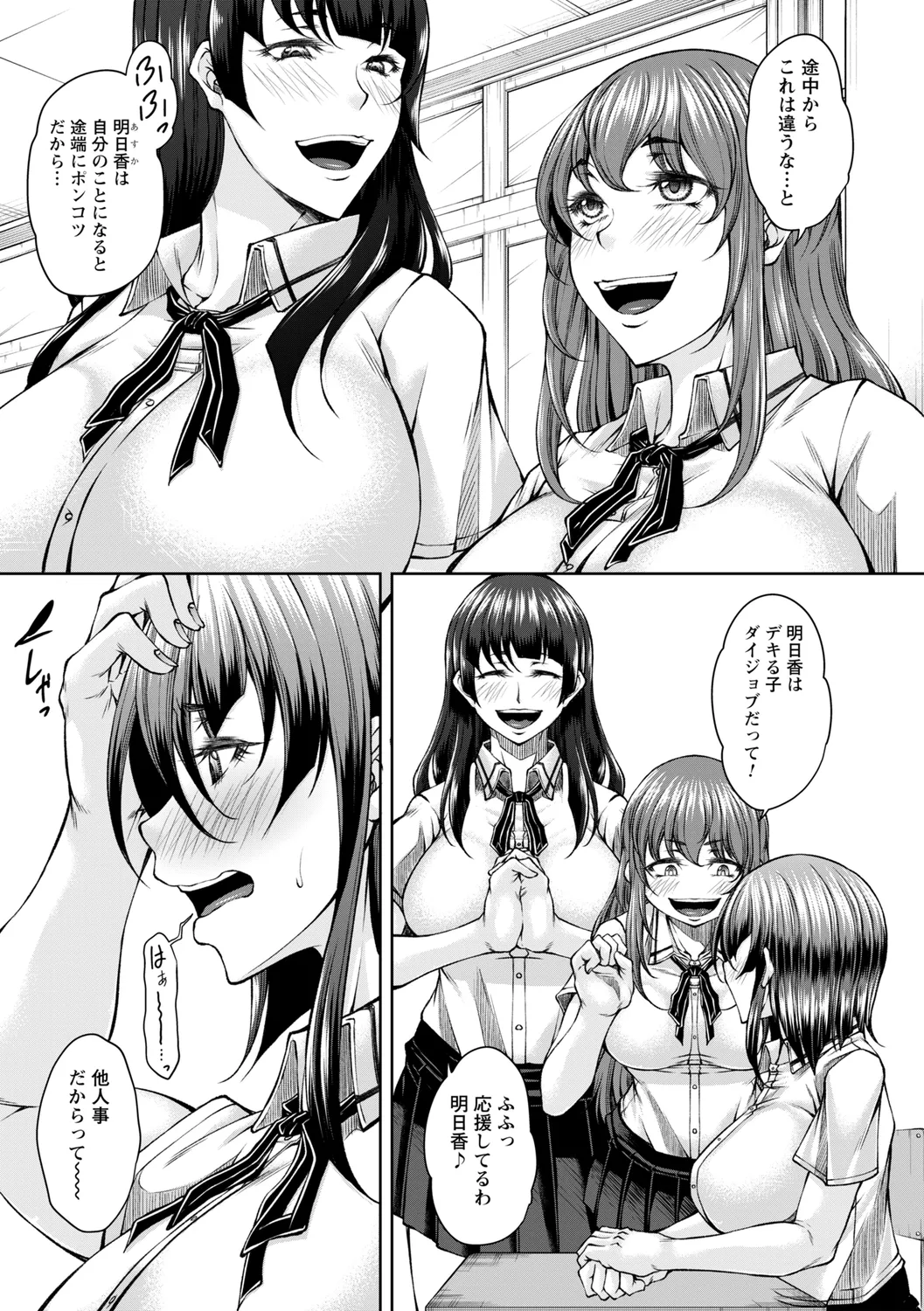 comic Trigger vol. 22 page 29 - sweating kissing hentai manga - read online free