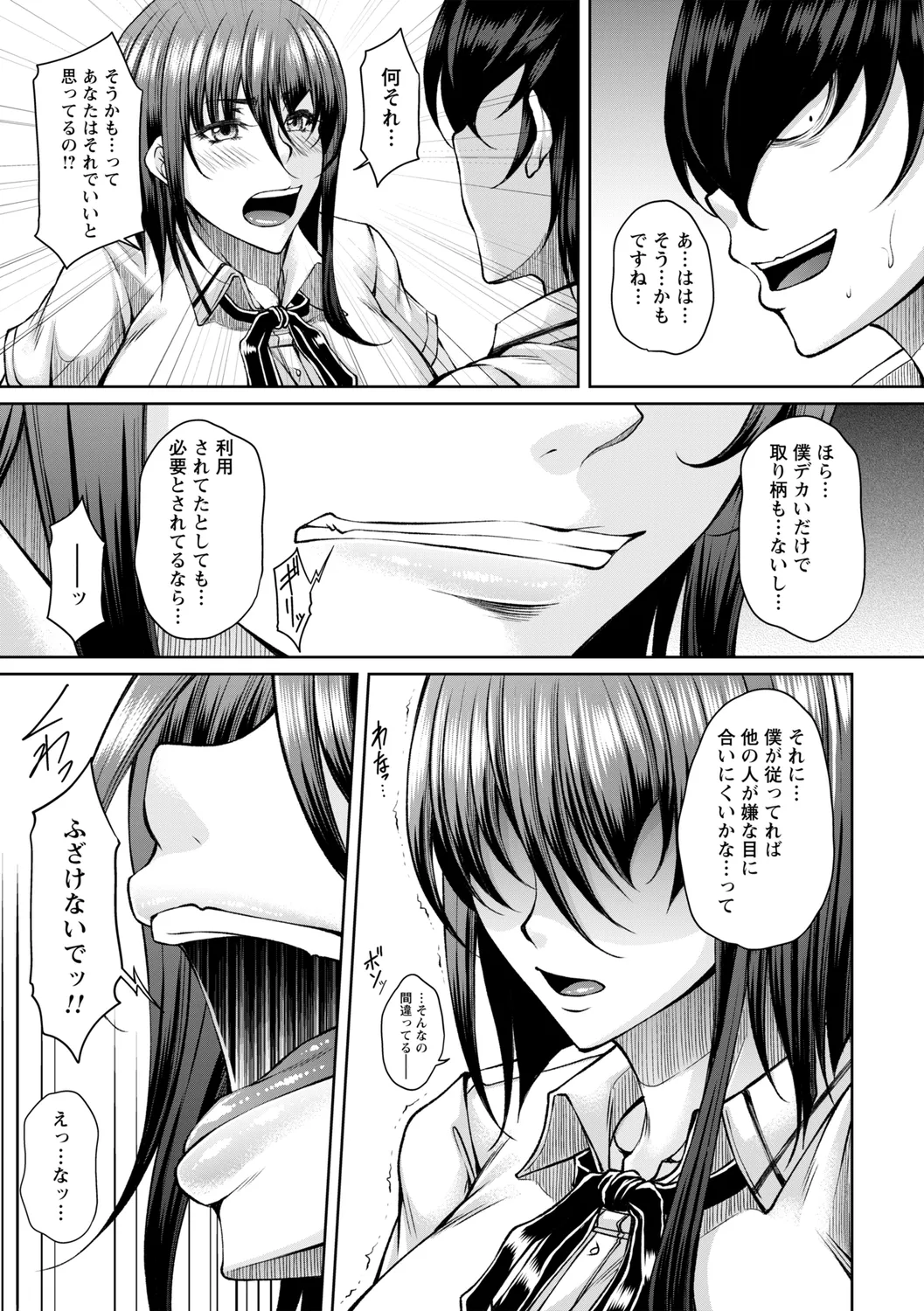 comic Trigger vol. 22 page 37 - nakadashi swimsuit hentai manga - read online free