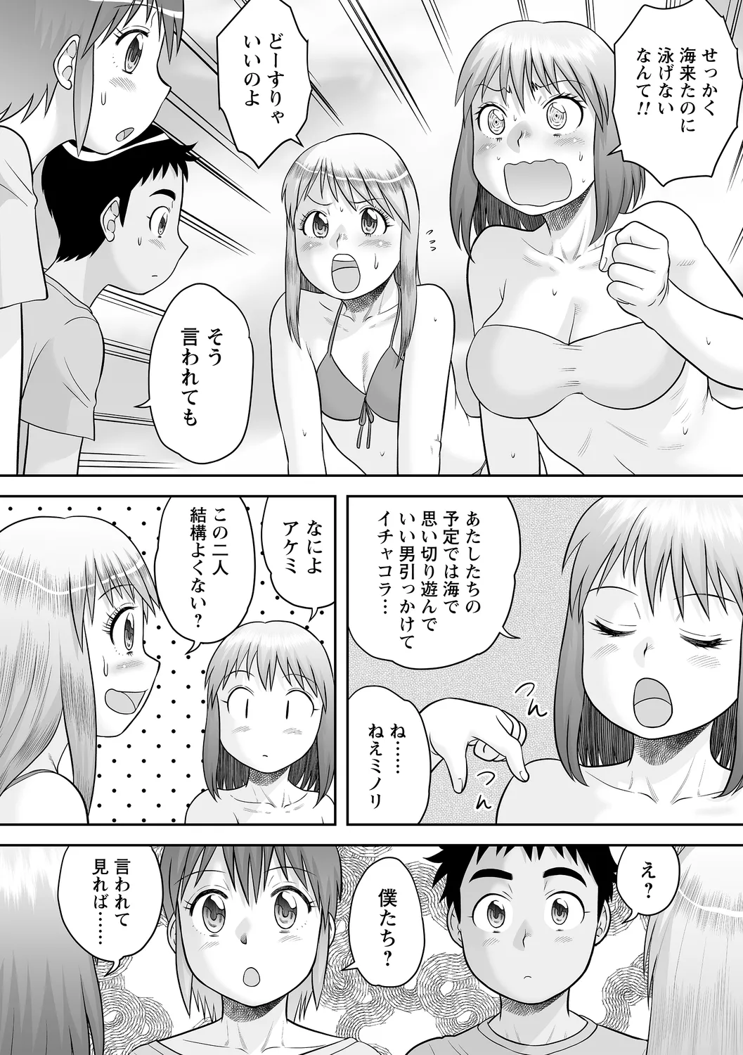 comic Trigger vol. 22 - Page 66