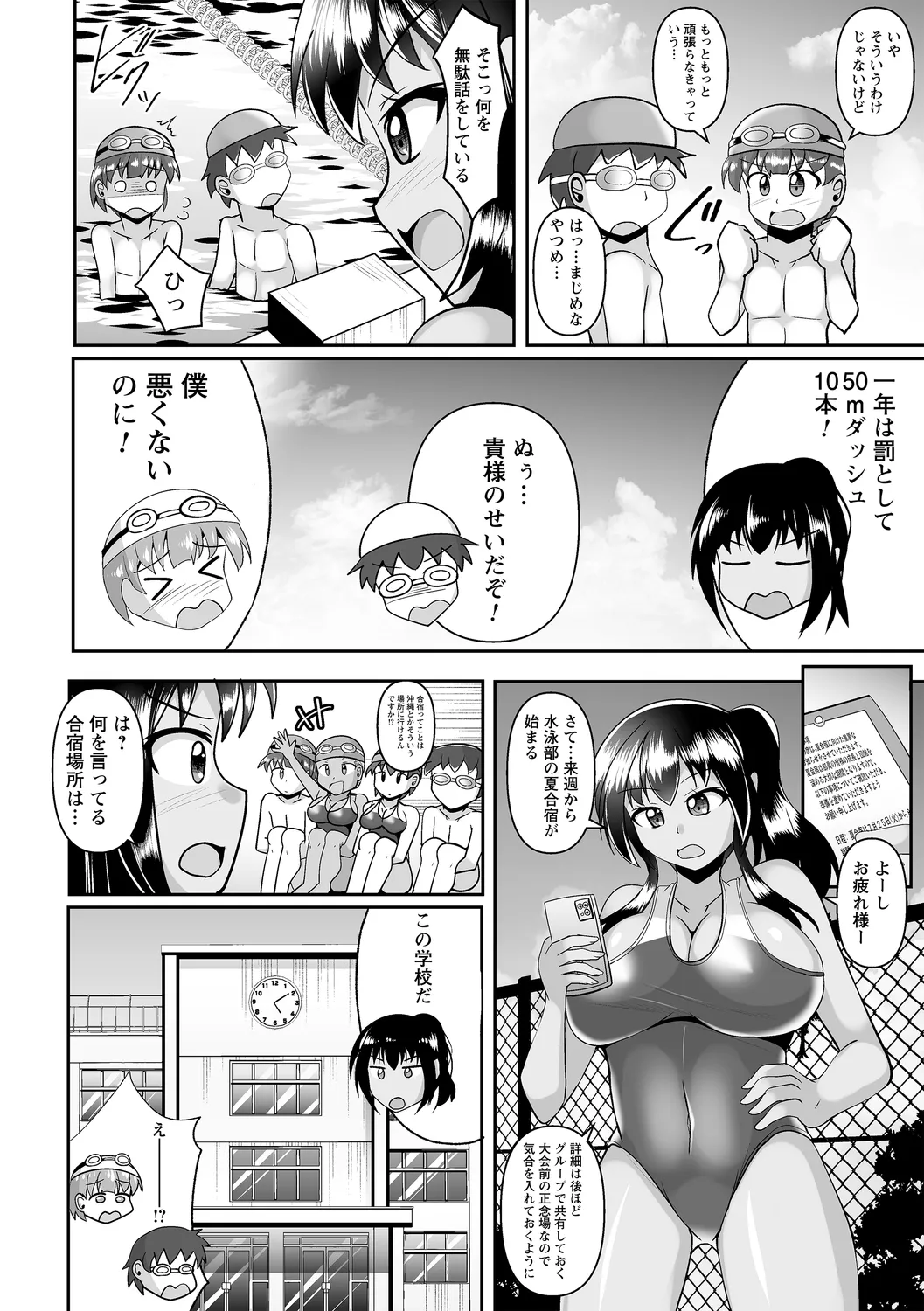 comic Trigger vol. 22 page 88 - nakadashi swimsuit hentai manga - read online free
