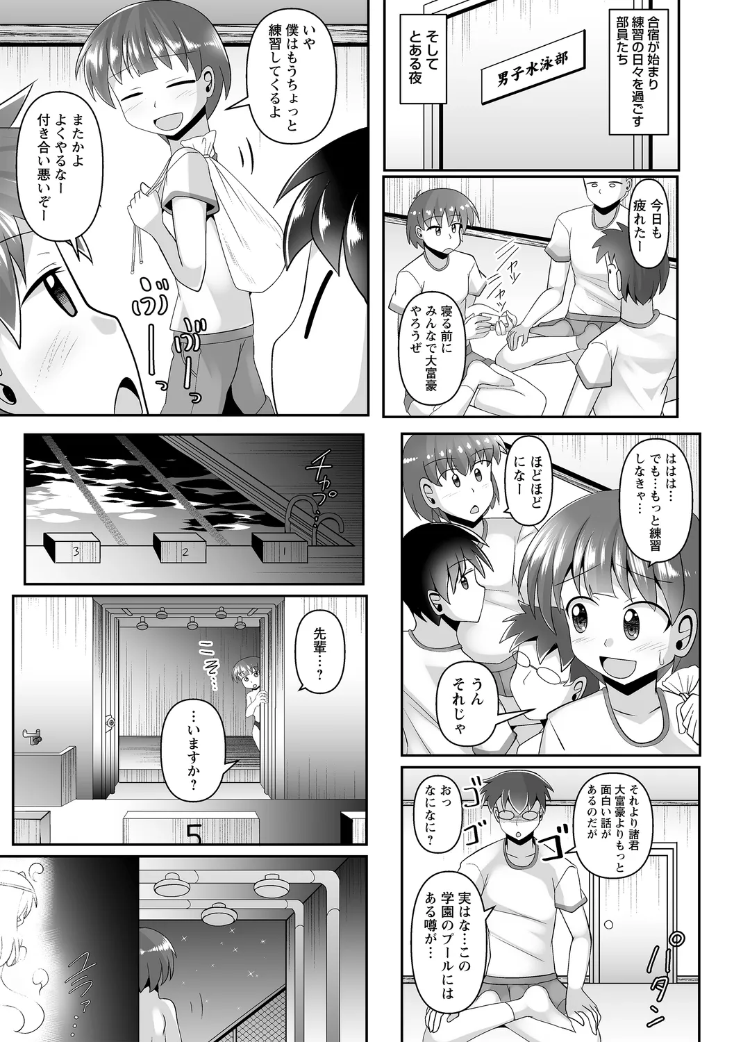 comic Trigger vol. 22 page 89 - sweating kissing hentai manga - read online free