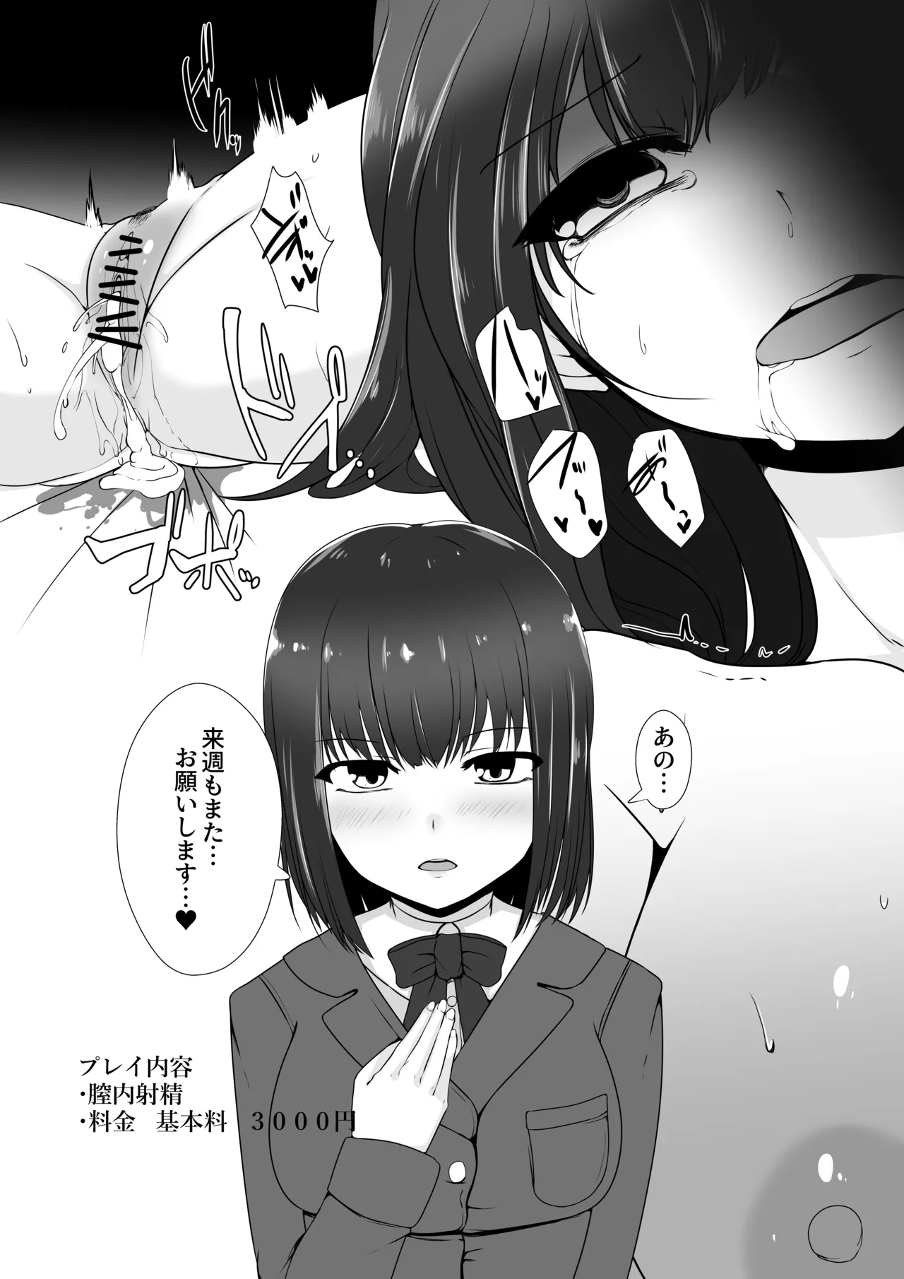 Yoru no Okazu a La Carte Ikaseya DeliHeal Yokkyuu Fuman JK Hen page 29 original parody - glasses prostitution hentai manga - read online free