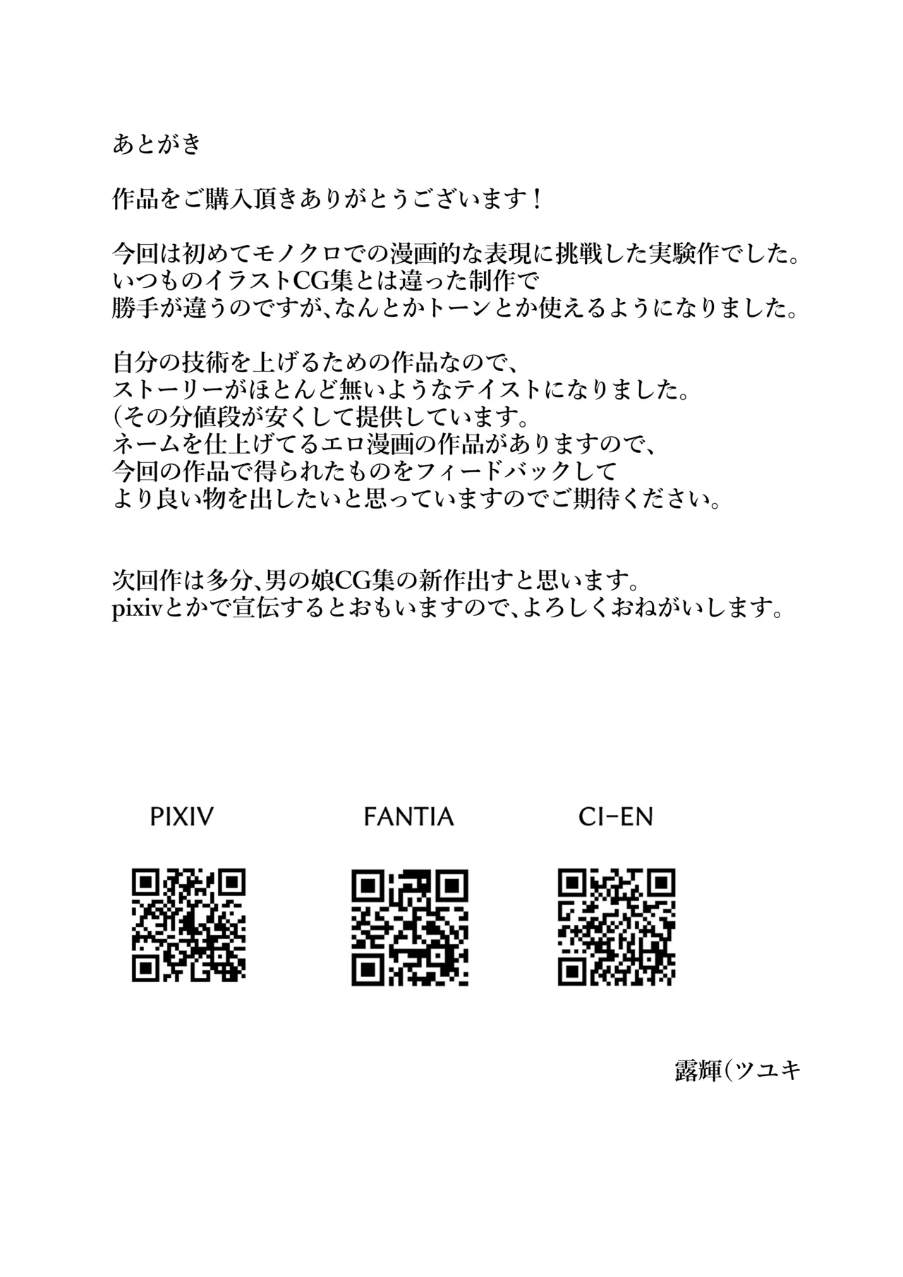 Yoru no Okazu a La Carte Ikaseya DeliHeal Yokkyuu Fuman JK Hen page 39 original parody - glasses prostitution hentai manga - read online free