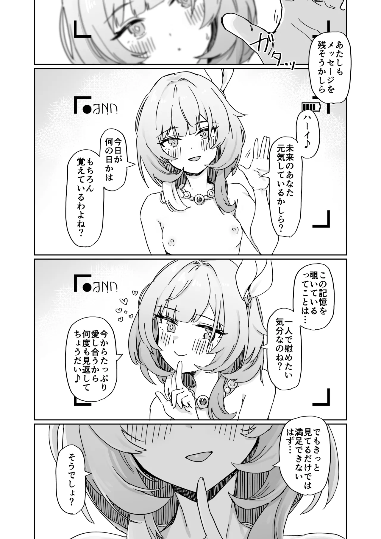 Kore wa Futari no Tame no Monogatari page 17 featuring cyrene honkai star rail parody - sweating nakadashi hentai manga - read online free