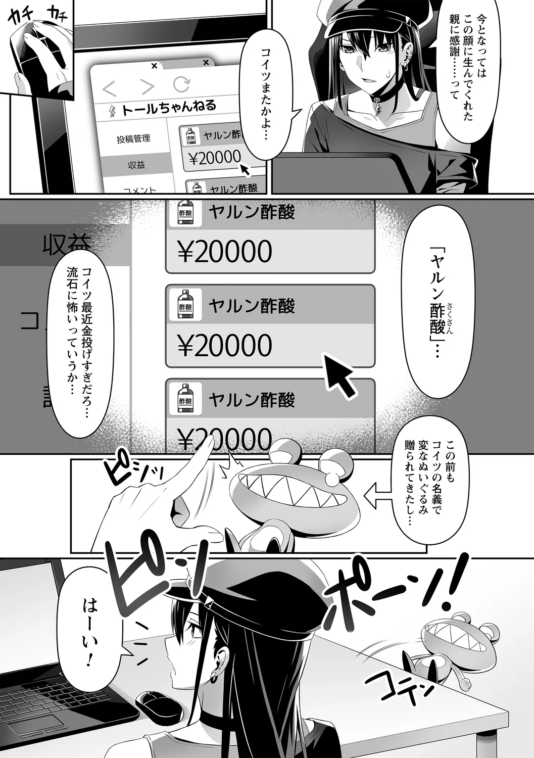 comic Trigger vol. 25 page 11 - nakadashi paizuri hentai manga - read online free