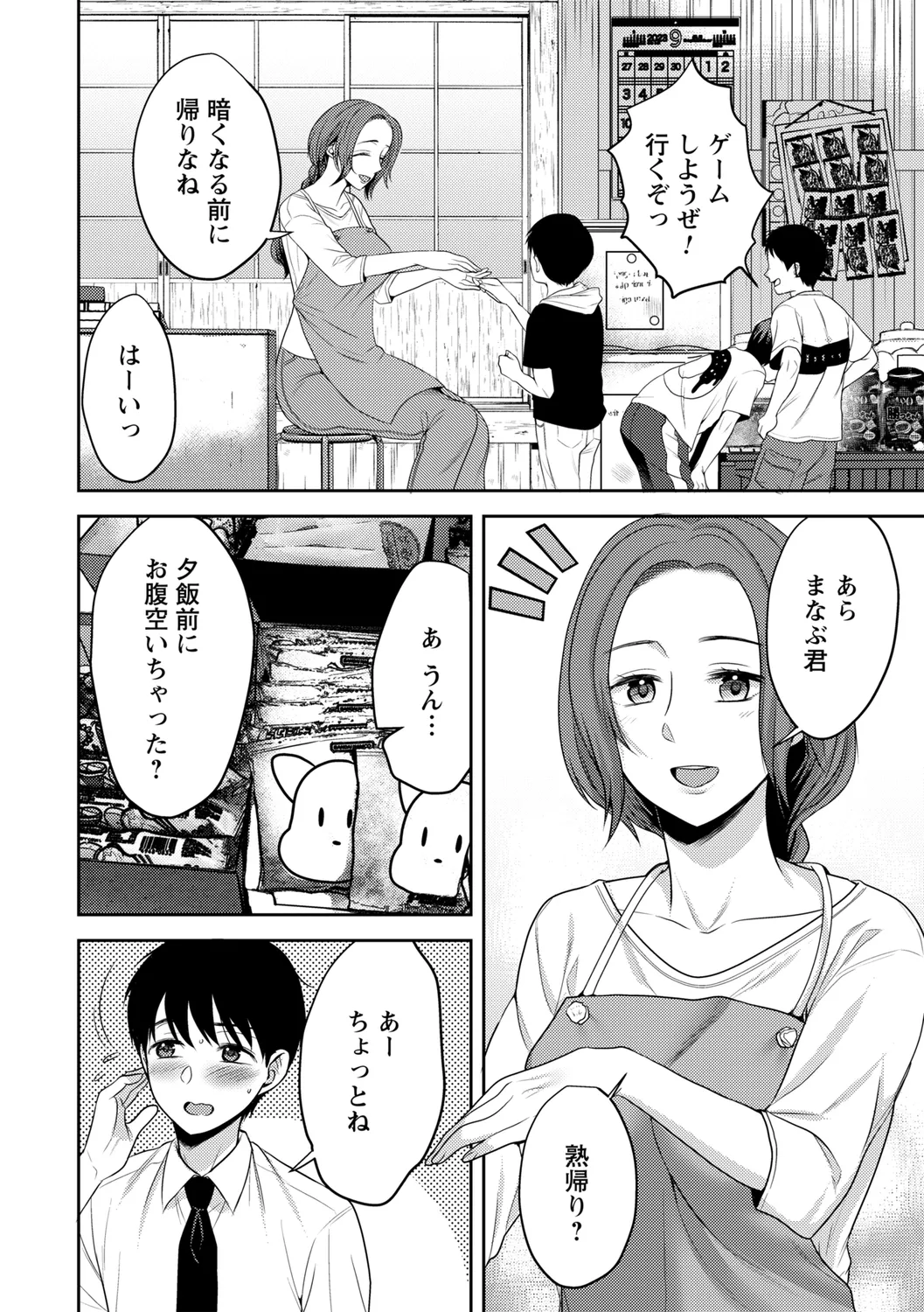 comic Trigger vol. 25 page 112 - nakadashi paizuri hentai manga - read online free