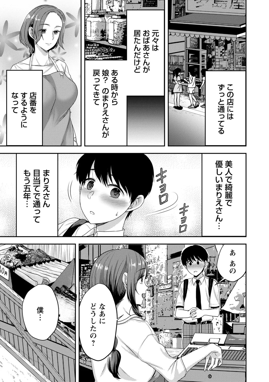 comic Trigger vol. 25 page 113 - nakadashi paizuri hentai manga - read online free