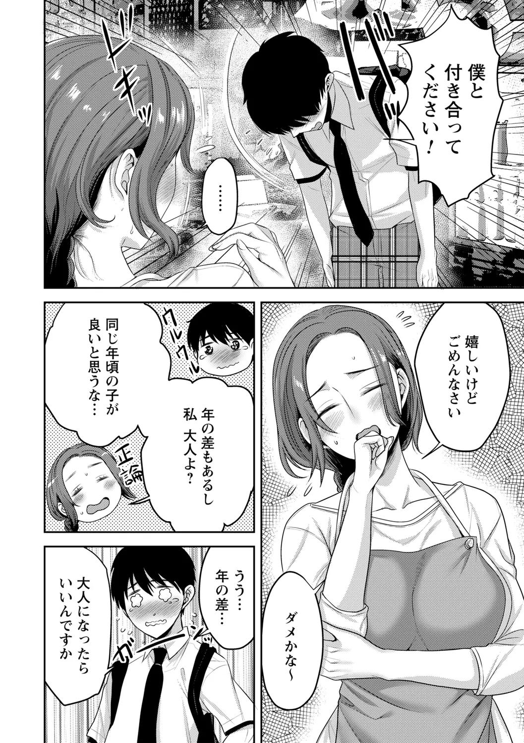 comic Trigger vol. 25 page 114 - nakadashi paizuri hentai manga - read online free