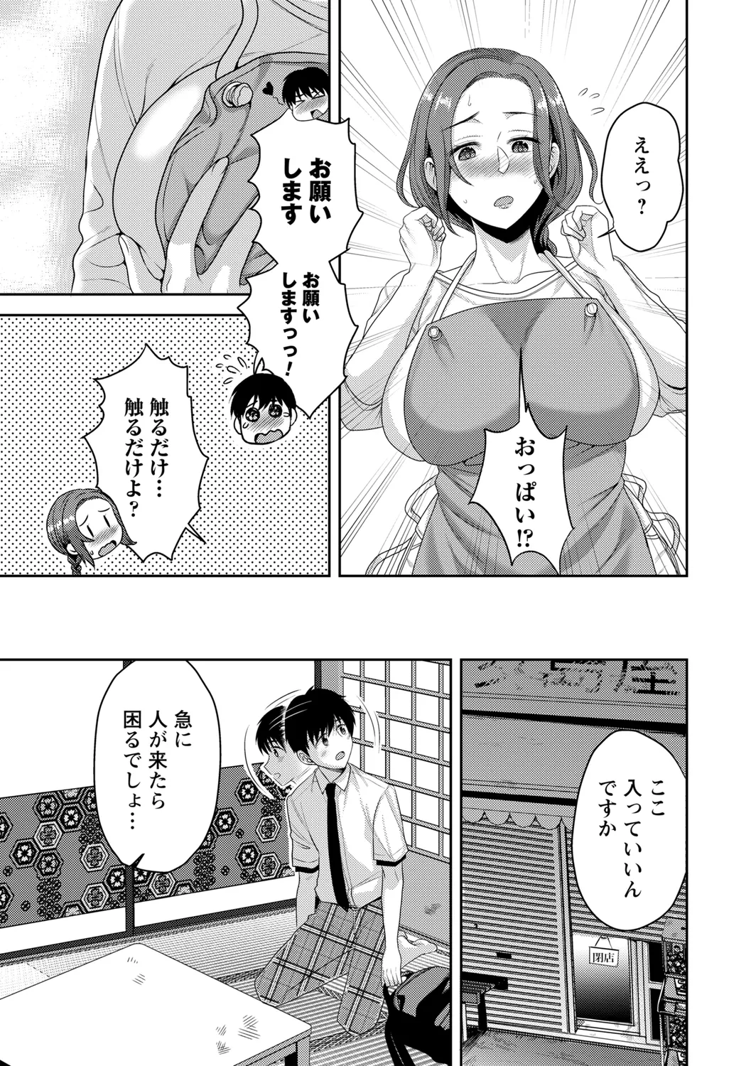 comic Trigger vol. 25 page 117 - nakadashi paizuri hentai manga - read online free