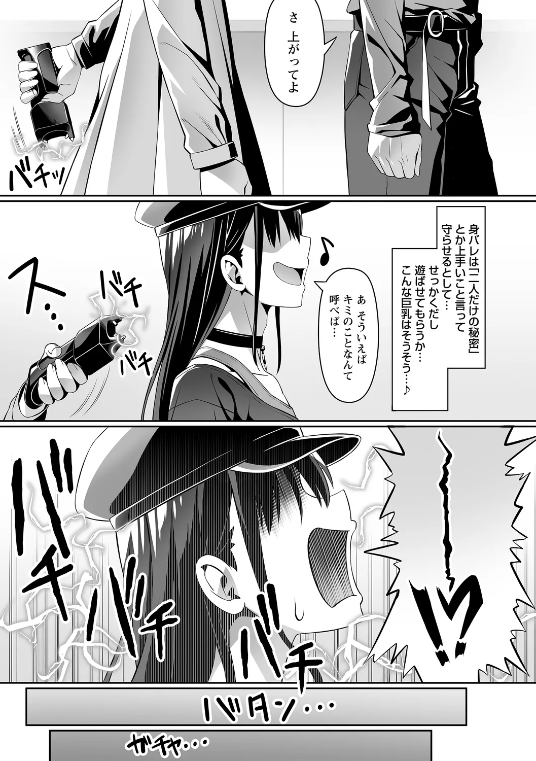 comic Trigger vol. 25 page 15 - nakadashi paizuri hentai manga - read online free